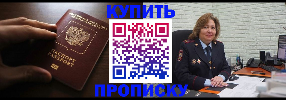 миграционный учет в Еманжелинске